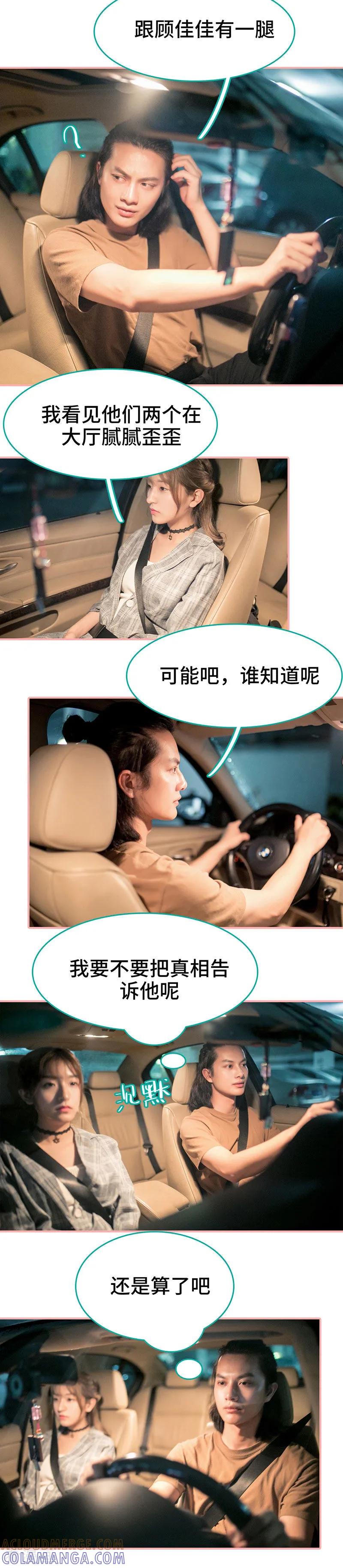 第41话-先生抱歉，我已婚丧偶-剧能玩（第3张）