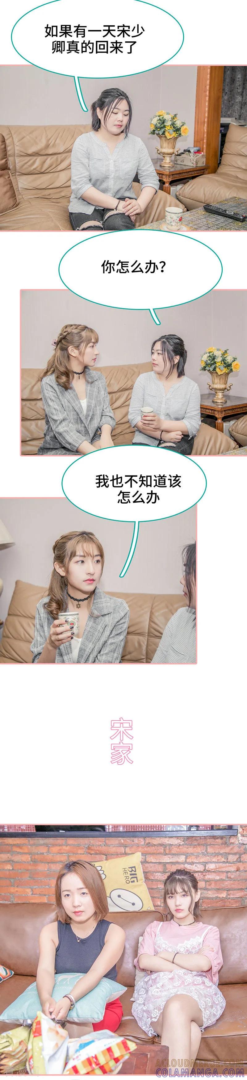 第41话-先生抱歉，我已婚丧偶-剧能玩（第6张）