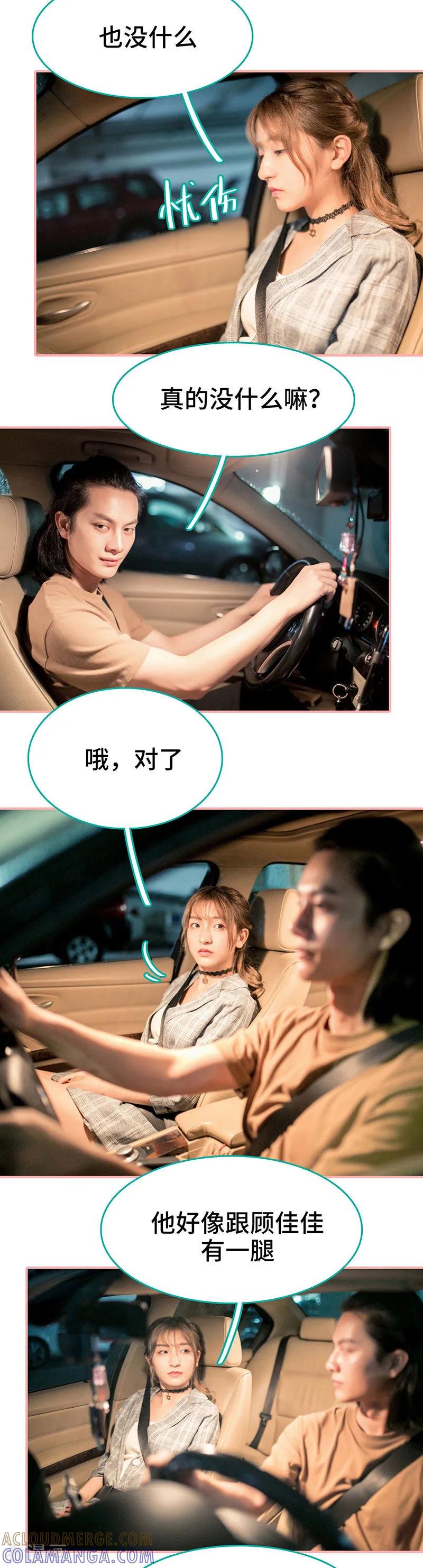 第41话-先生抱歉，我已婚丧偶-剧能玩（第2张）