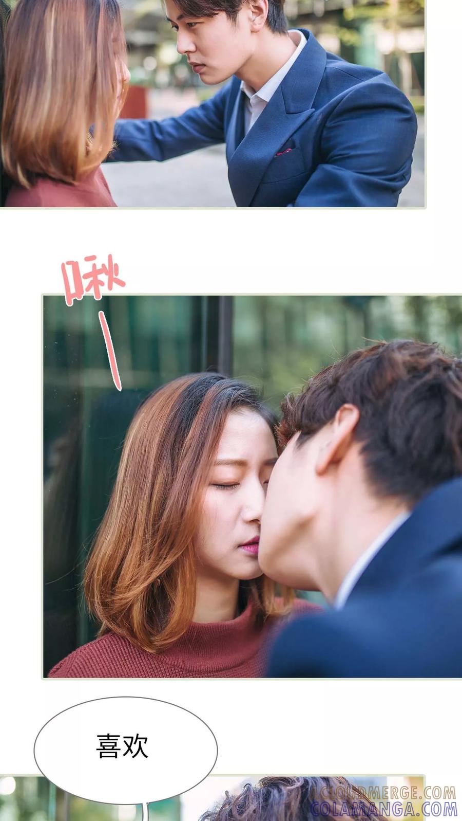 第41话-情深入骨：腹黑总裁太粘人-剧能玩（第5张）
