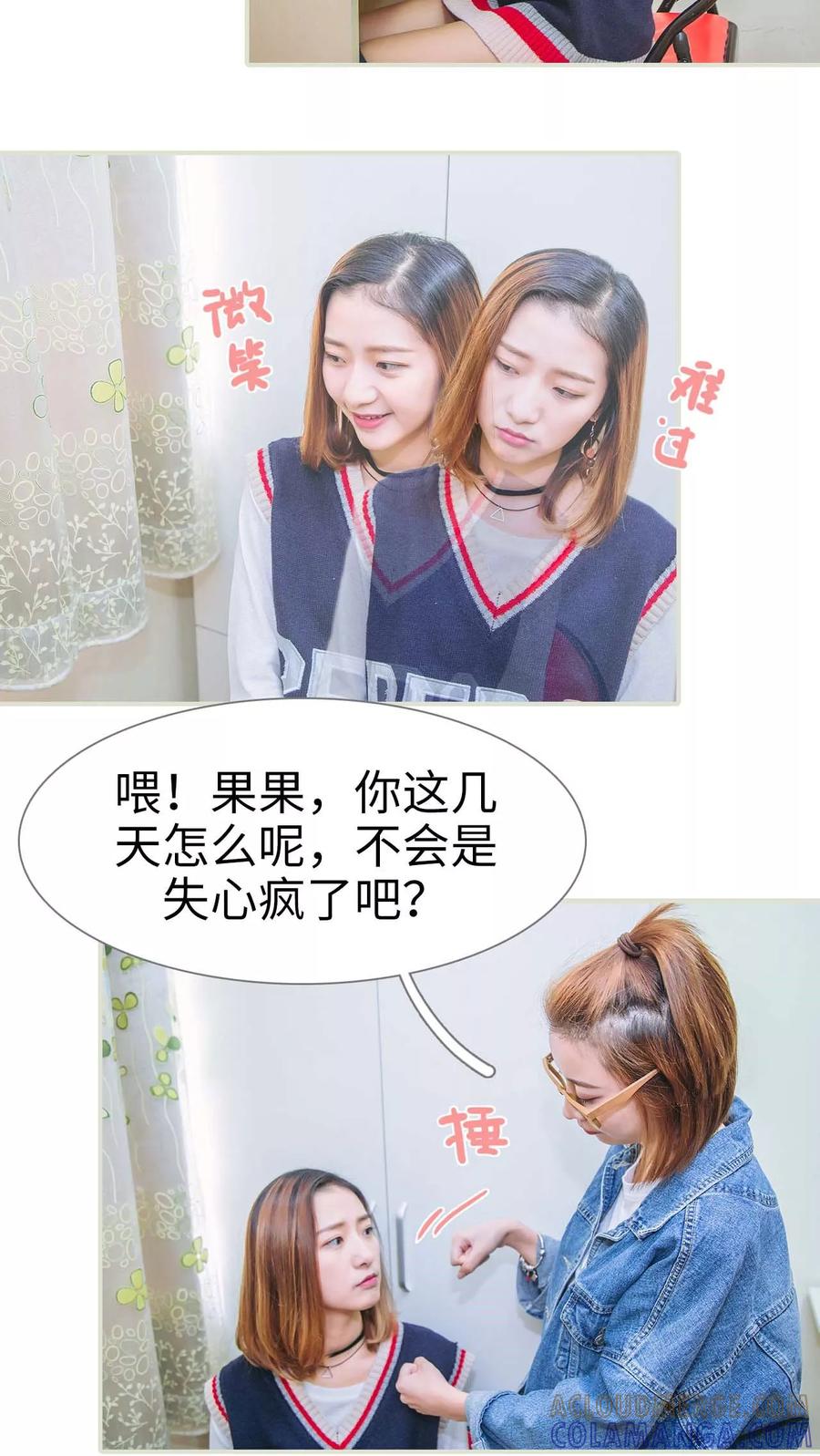 第41话-情深入骨：腹黑总裁太粘人-剧能玩（第15张）
