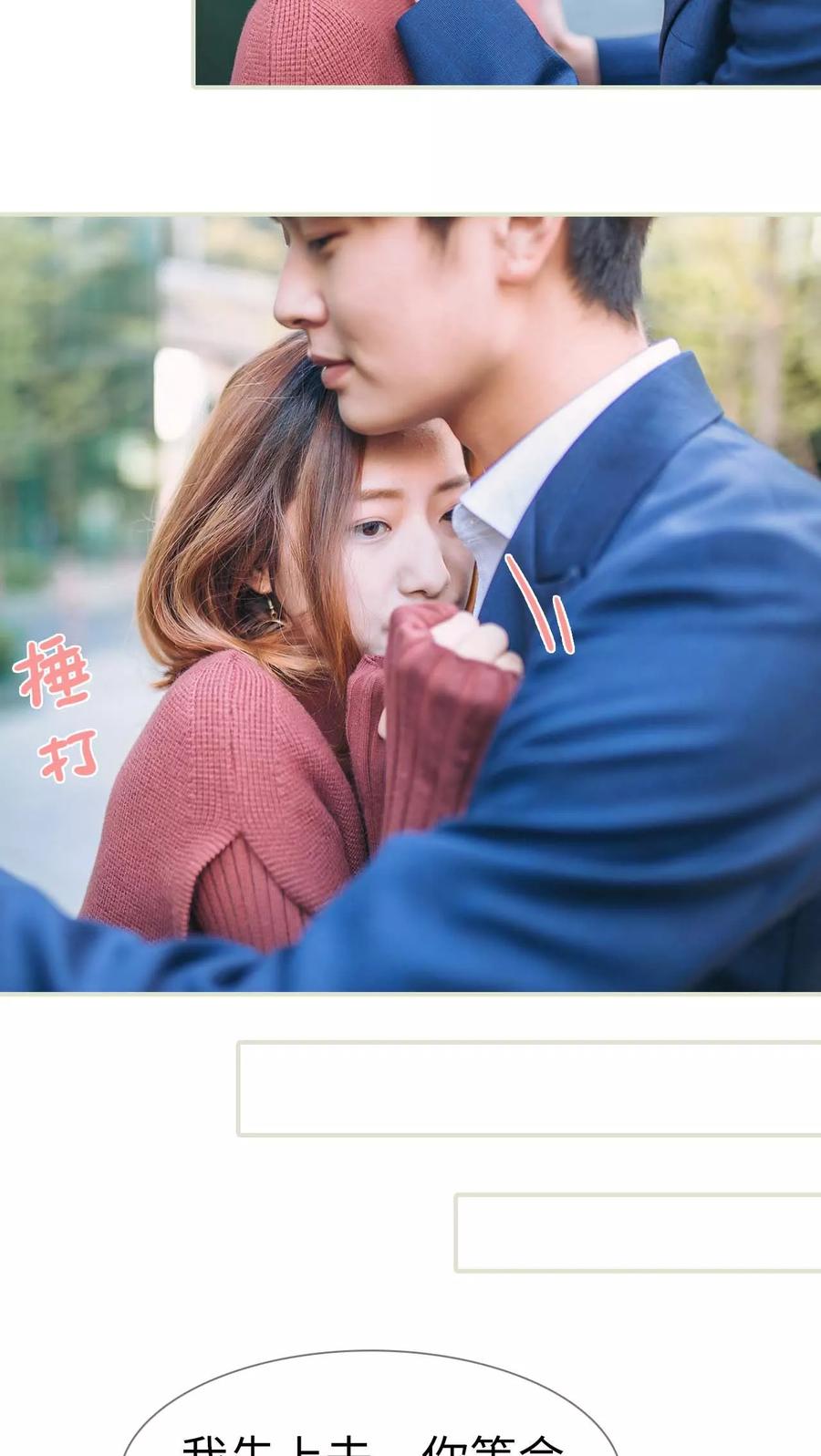 第41话-情深入骨：腹黑总裁太粘人-剧能玩（第10张）