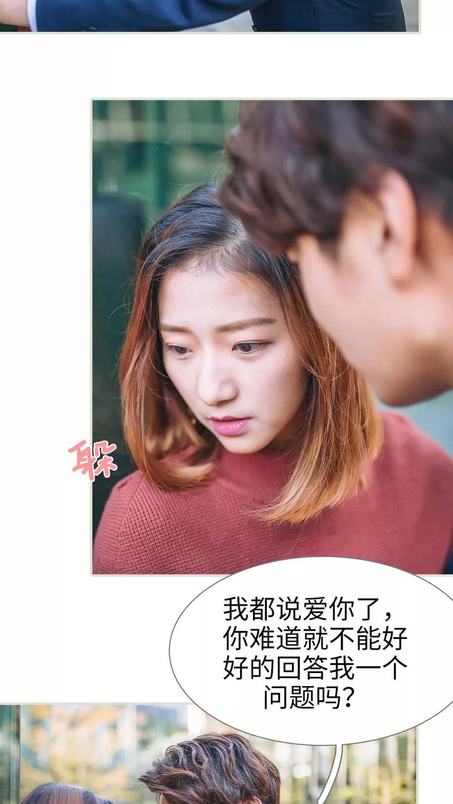 第41话-情深入骨：腹黑总裁太粘人-剧能玩（第4张）