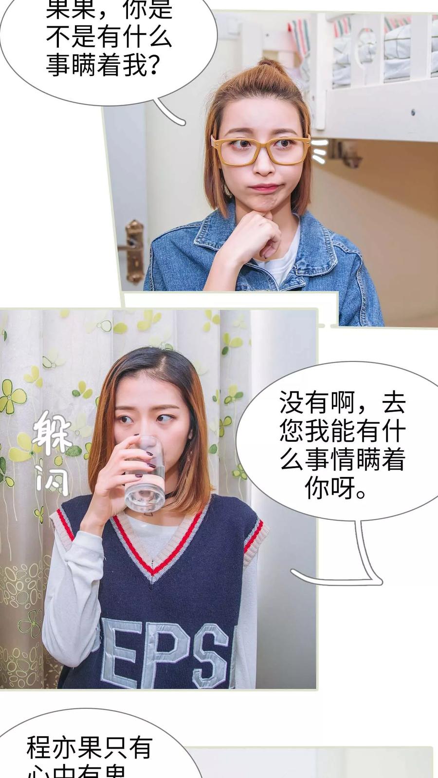 第42话-情深入骨：腹黑总裁太粘人-剧能玩（第4张）