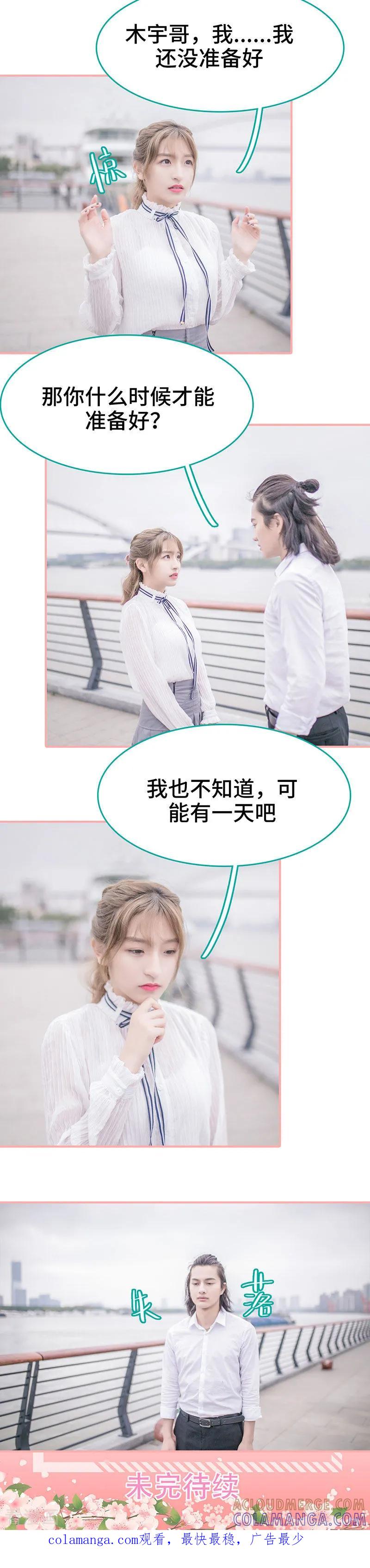 第42话-先生抱歉，我已婚丧偶-剧能玩（第8张）