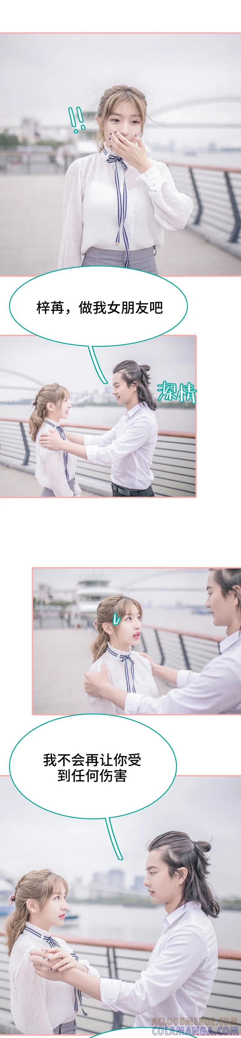 第42话-先生抱歉，我已婚丧偶-剧能玩（第7张）