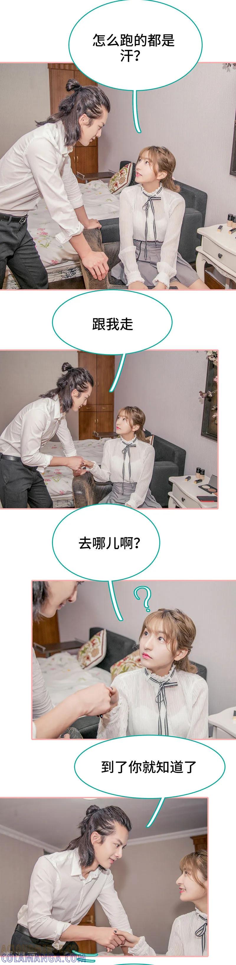 第42话-先生抱歉，我已婚丧偶-剧能玩（第4张）