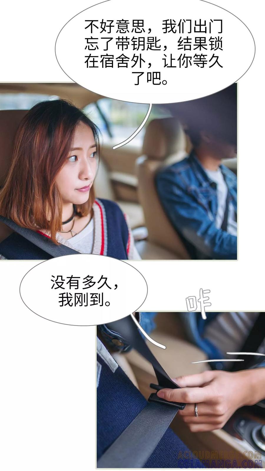 第43话-情深入骨：腹黑总裁太粘人-剧能玩（第3张）