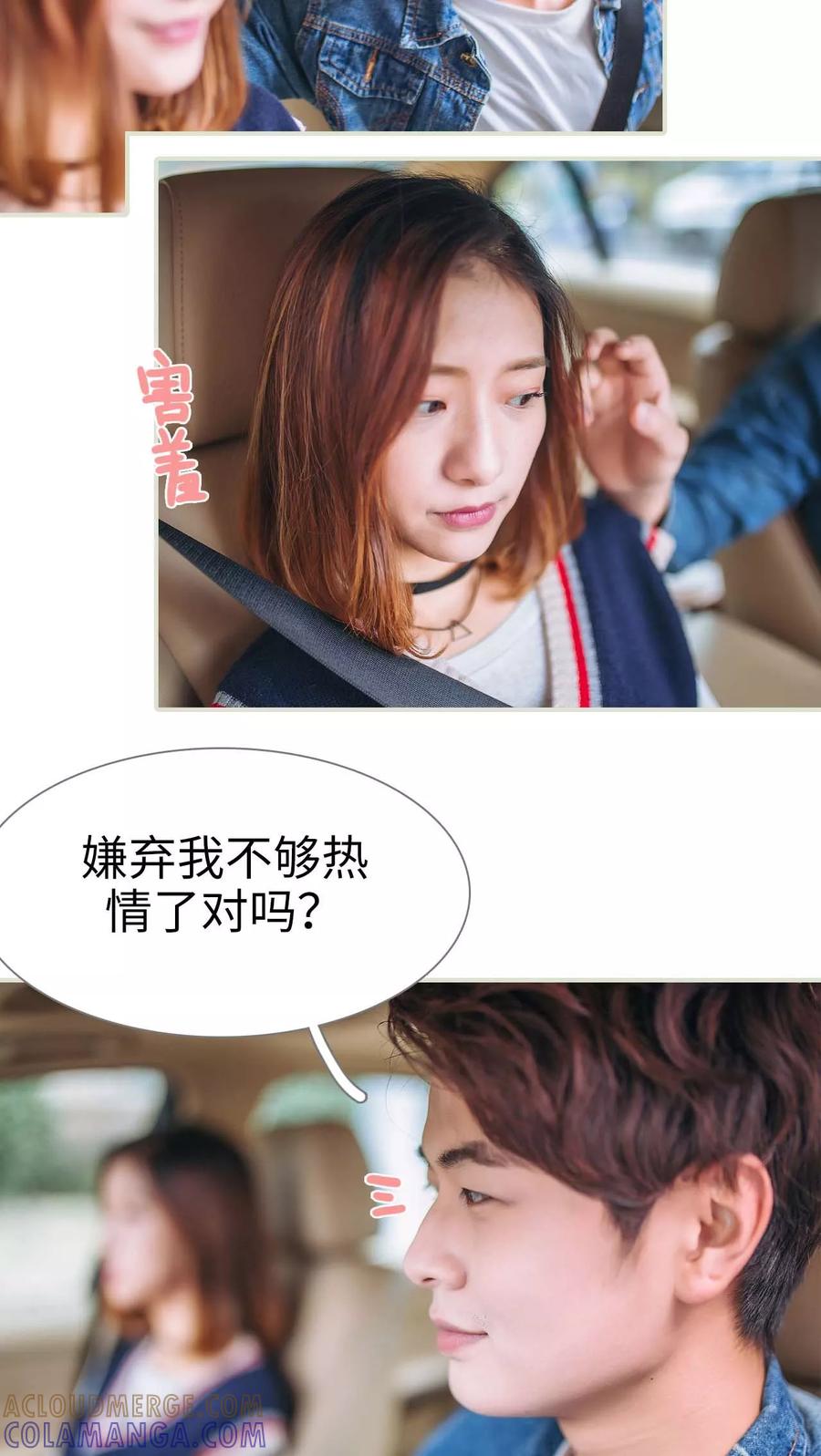 第43话-情深入骨：腹黑总裁太粘人-剧能玩（第9张）