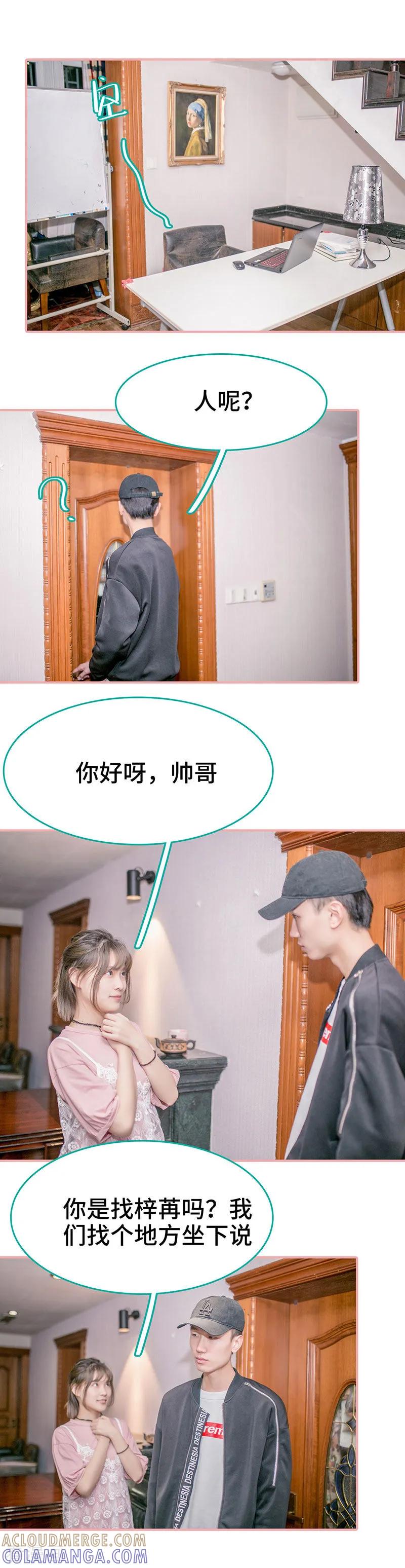 第43话-先生抱歉，我已婚丧偶-剧能玩（第2张）