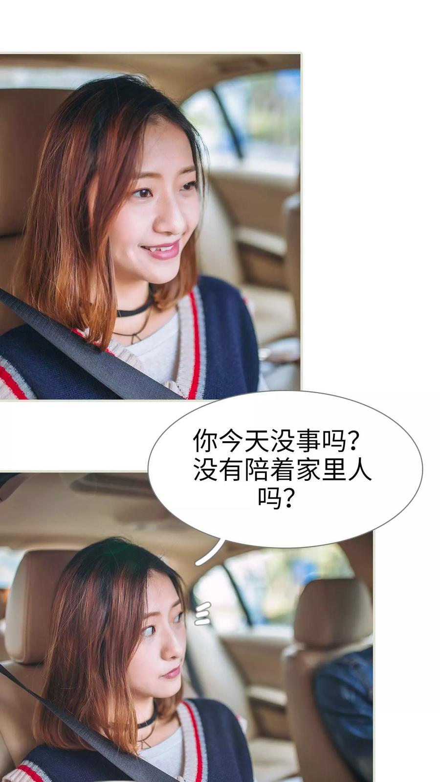第43话-情深入骨：腹黑总裁太粘人-剧能玩（第4张）