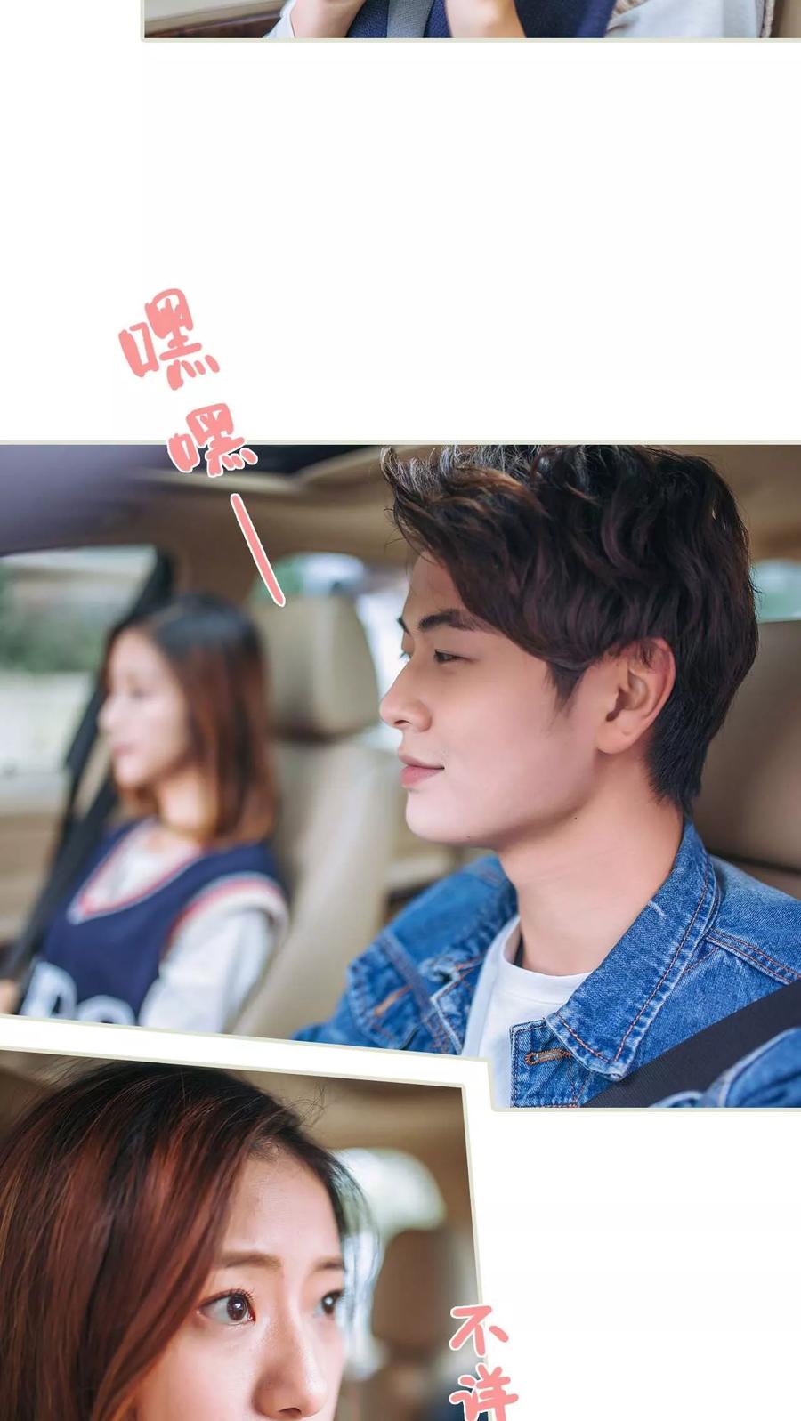 第43话-情深入骨：腹黑总裁太粘人-剧能玩（第14张）