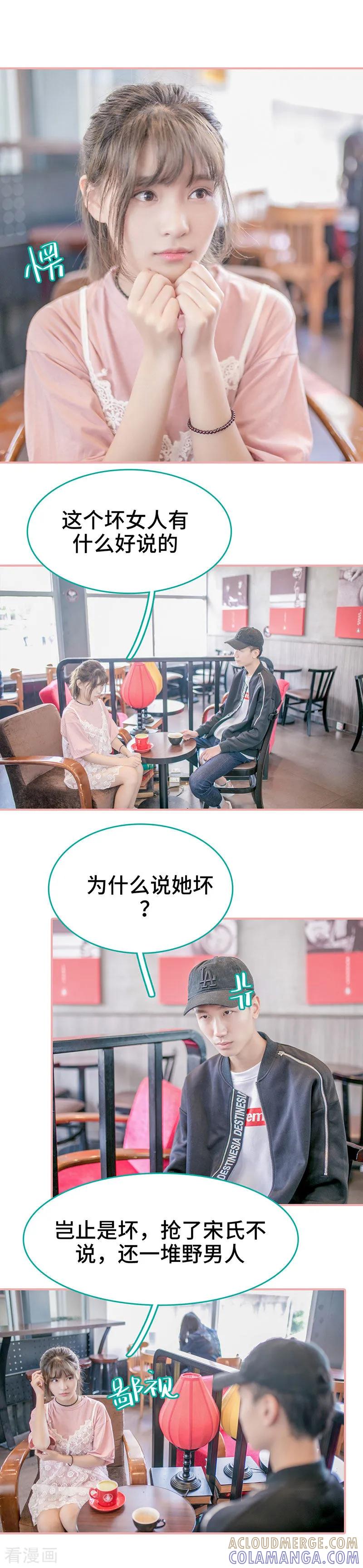 第43话-先生抱歉，我已婚丧偶-剧能玩（第5张）
