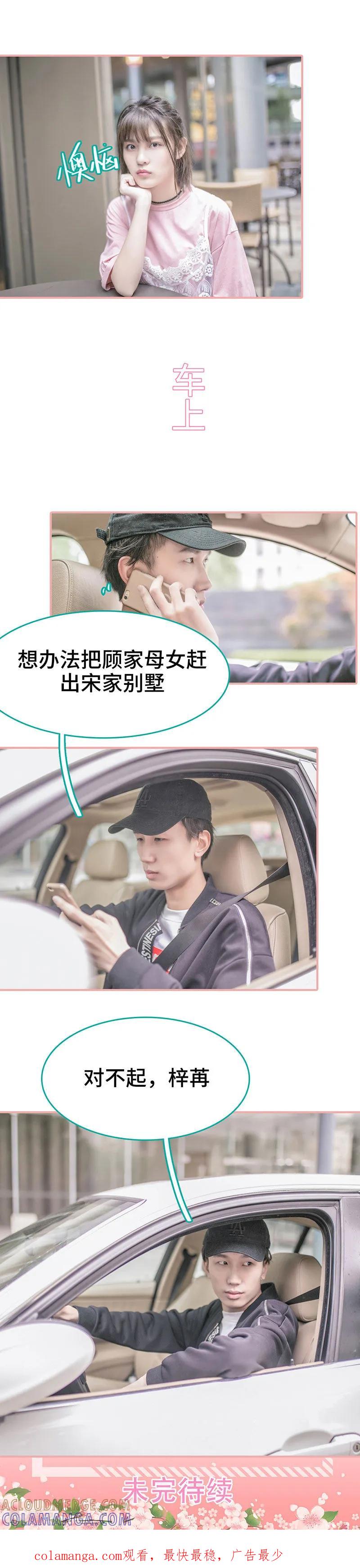 第43话-先生抱歉，我已婚丧偶-剧能玩（第8张）
