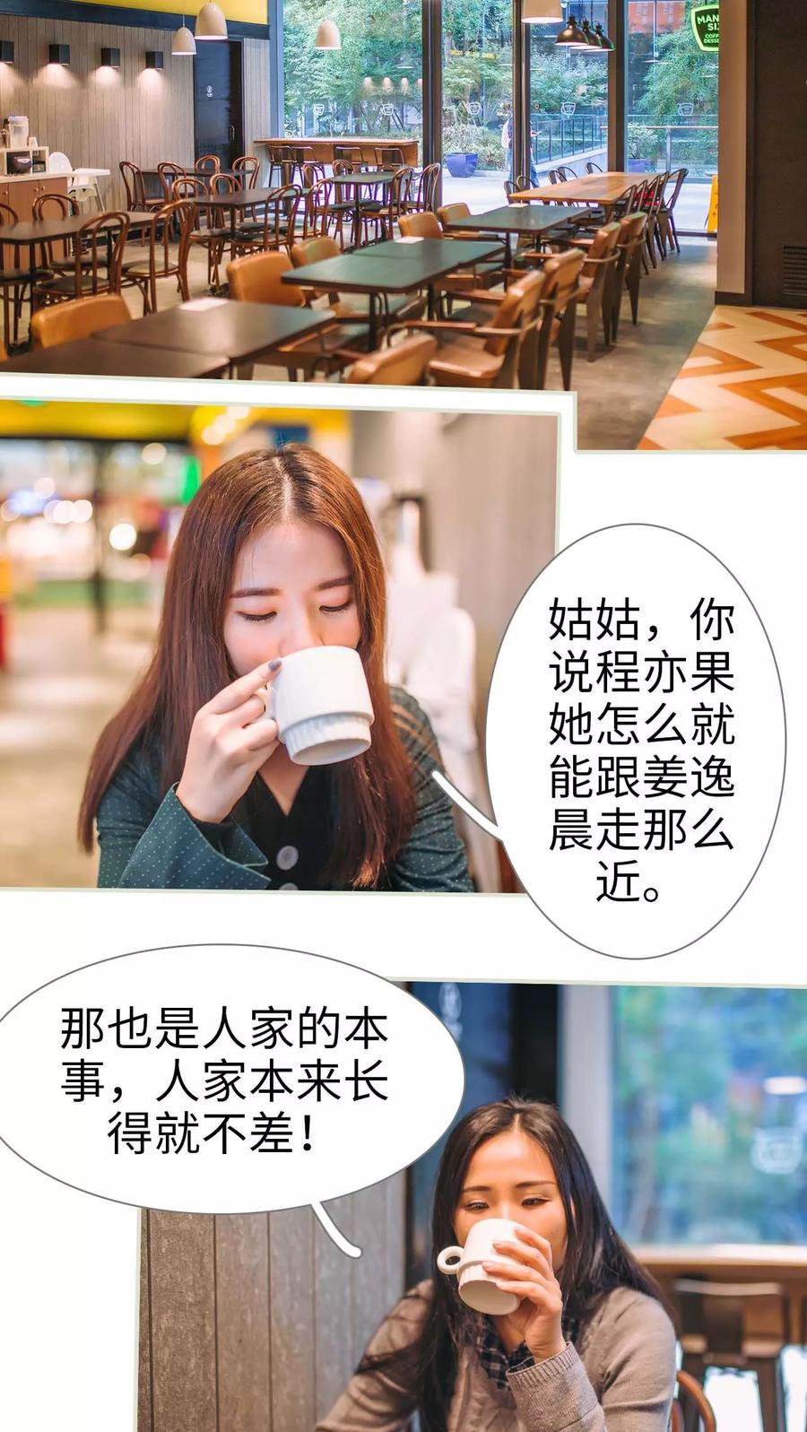 第44话-情深入骨：腹黑总裁太粘人-剧能玩（第12张）