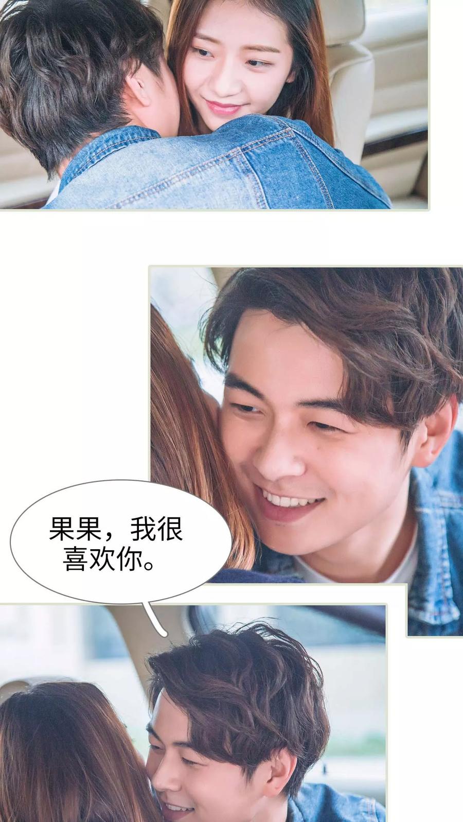 第44话-情深入骨：腹黑总裁太粘人-剧能玩（第8张）