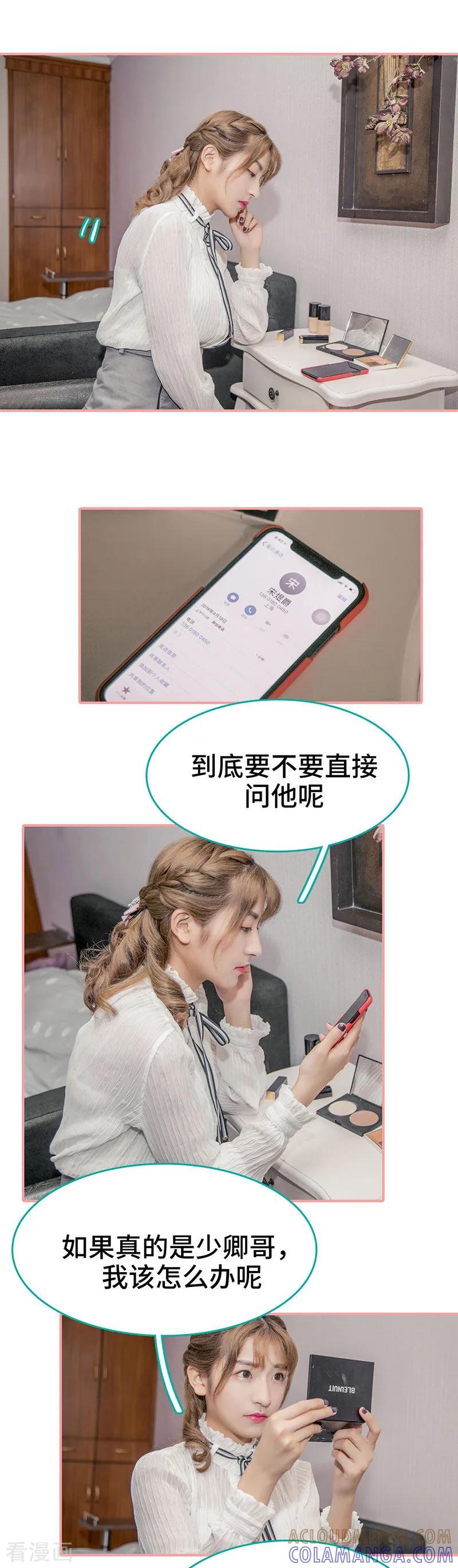 第44话-先生抱歉，我已婚丧偶-剧能玩（第5张）