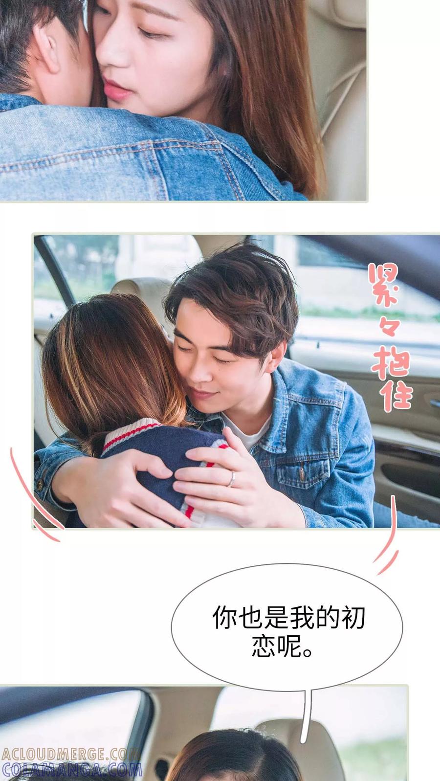 第44话-情深入骨：腹黑总裁太粘人-剧能玩（第7张）