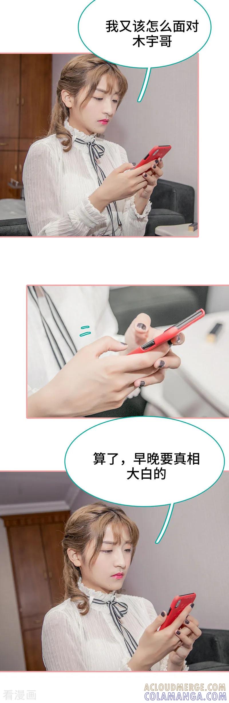 第44话-先生抱歉，我已婚丧偶-剧能玩（第6张）