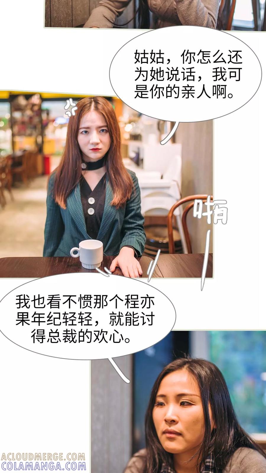 第44话-情深入骨：腹黑总裁太粘人-剧能玩（第13张）
