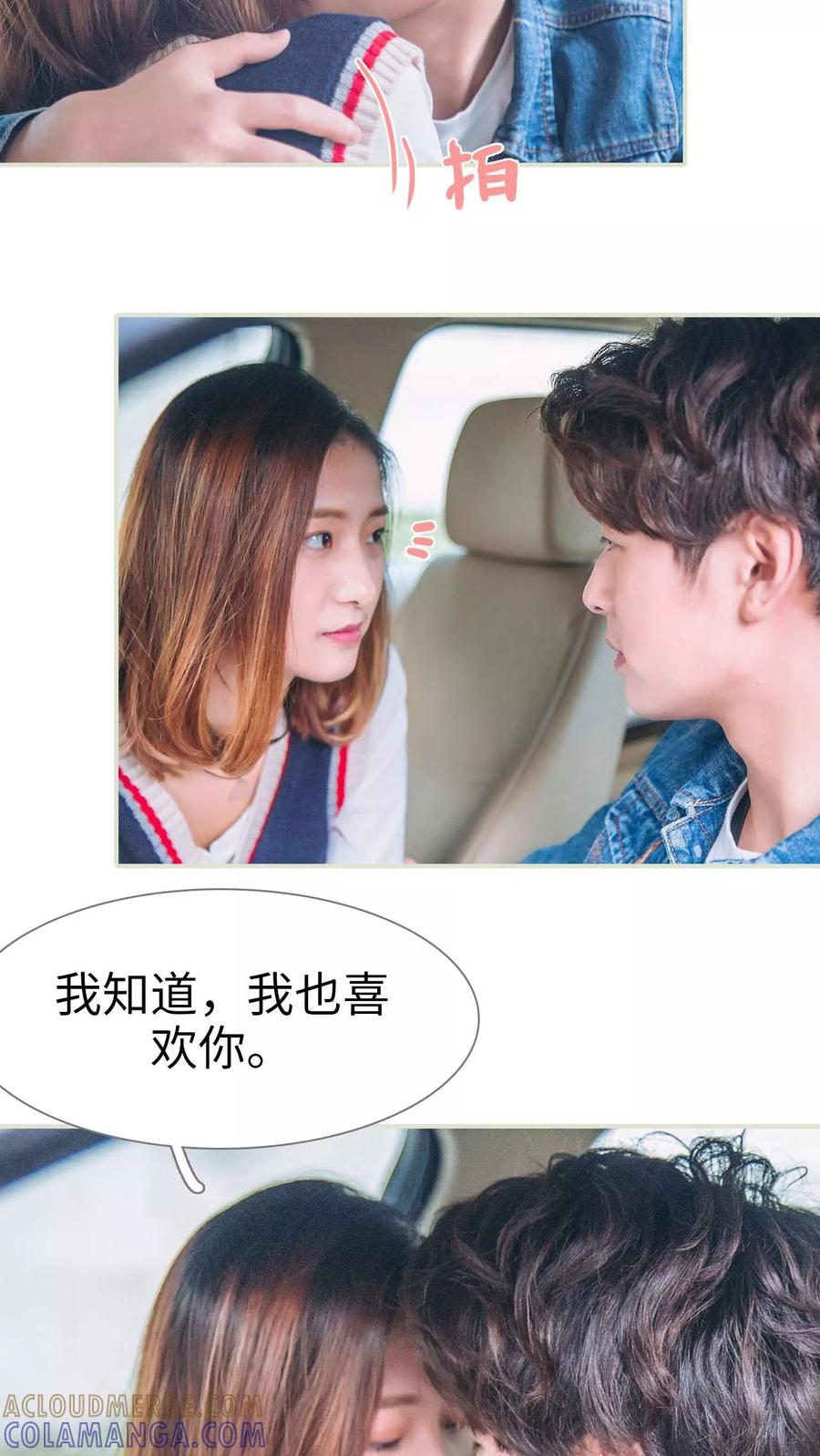 第44话-情深入骨：腹黑总裁太粘人-剧能玩（第9张）