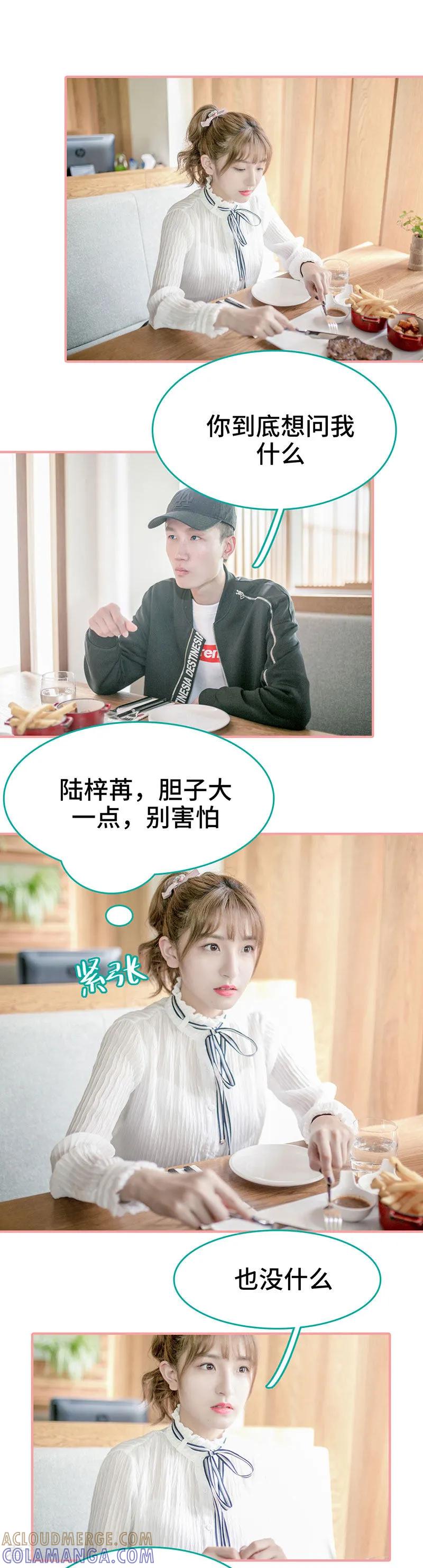 第44话-先生抱歉，我已婚丧偶-剧能玩（第8张）