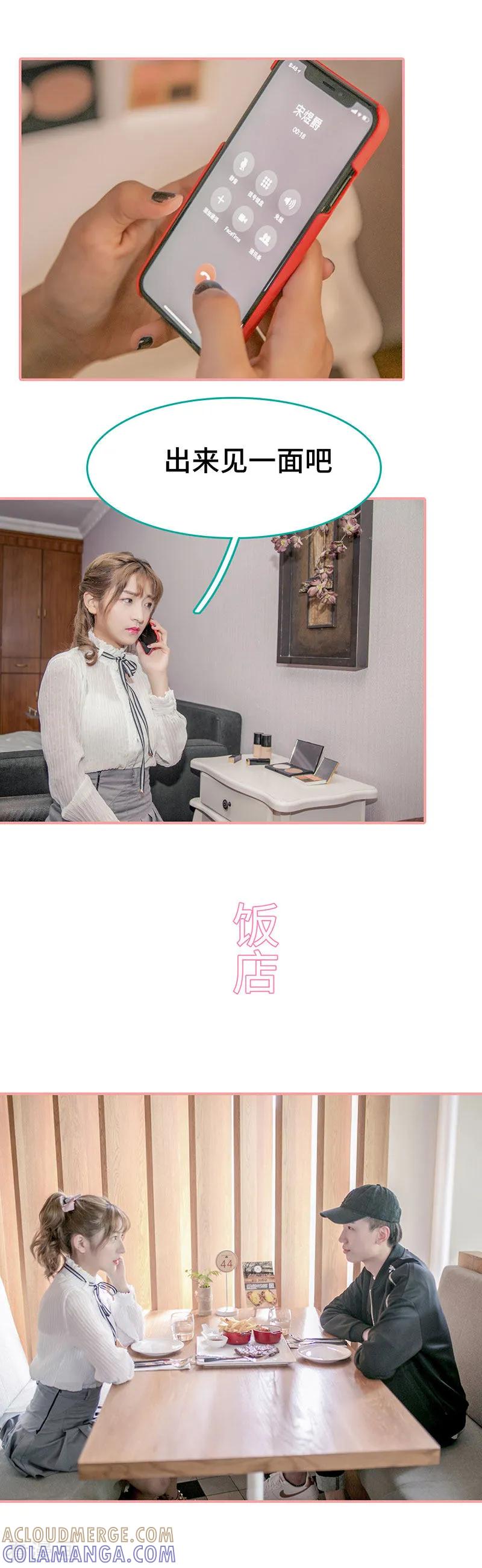 第44话-先生抱歉，我已婚丧偶-剧能玩（第7张）