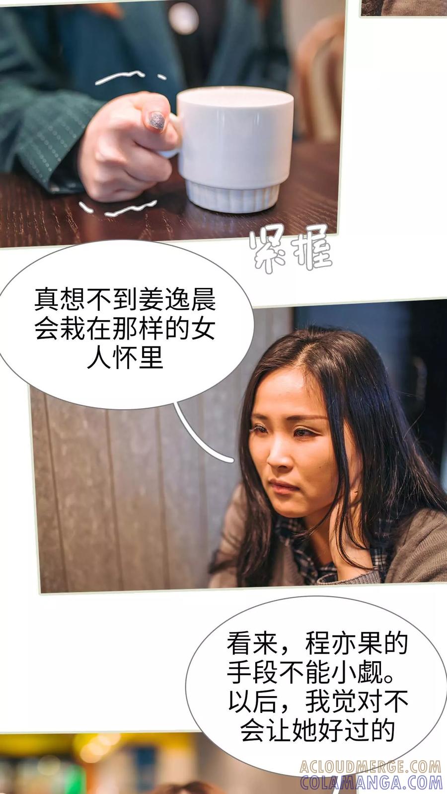 第44话-情深入骨：腹黑总裁太粘人-剧能玩（第15张）
