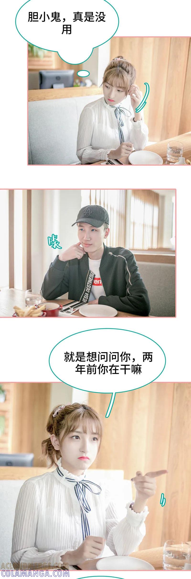 第44话-先生抱歉，我已婚丧偶-剧能玩（第9张）