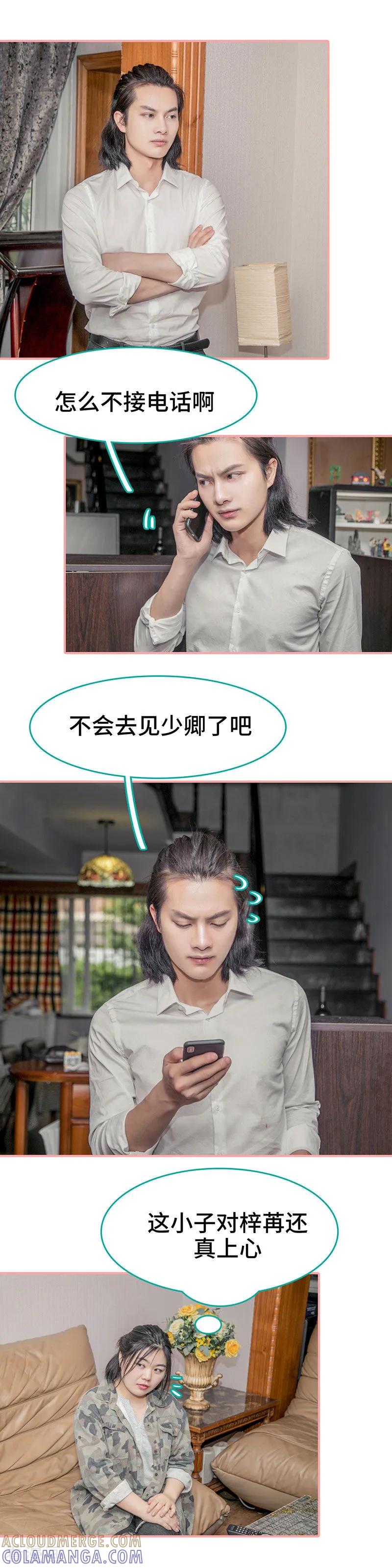 第45话-先生抱歉，我已婚丧偶-剧能玩（第2张）