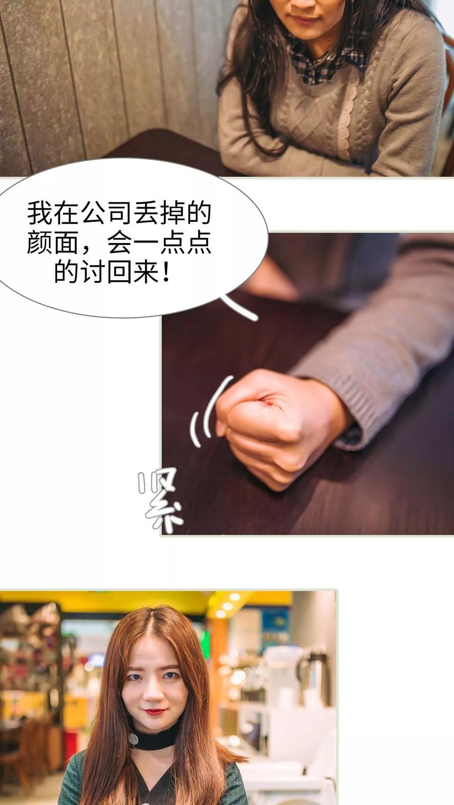 第45话-情深入骨：腹黑总裁太粘人-剧能玩（第2张）