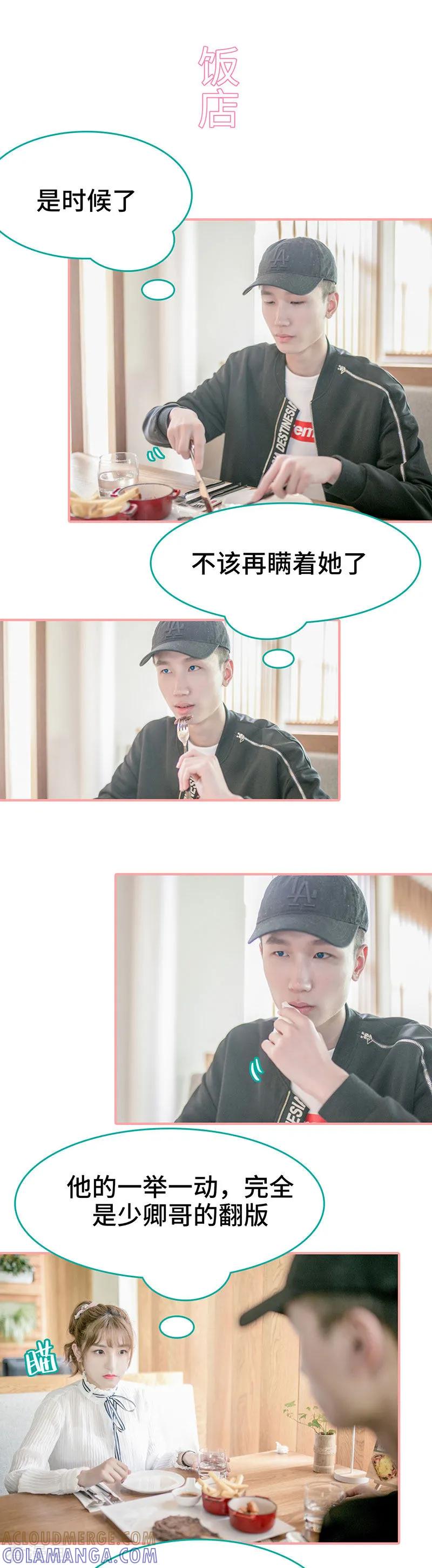 第45话-先生抱歉，我已婚丧偶-剧能玩（第4张）