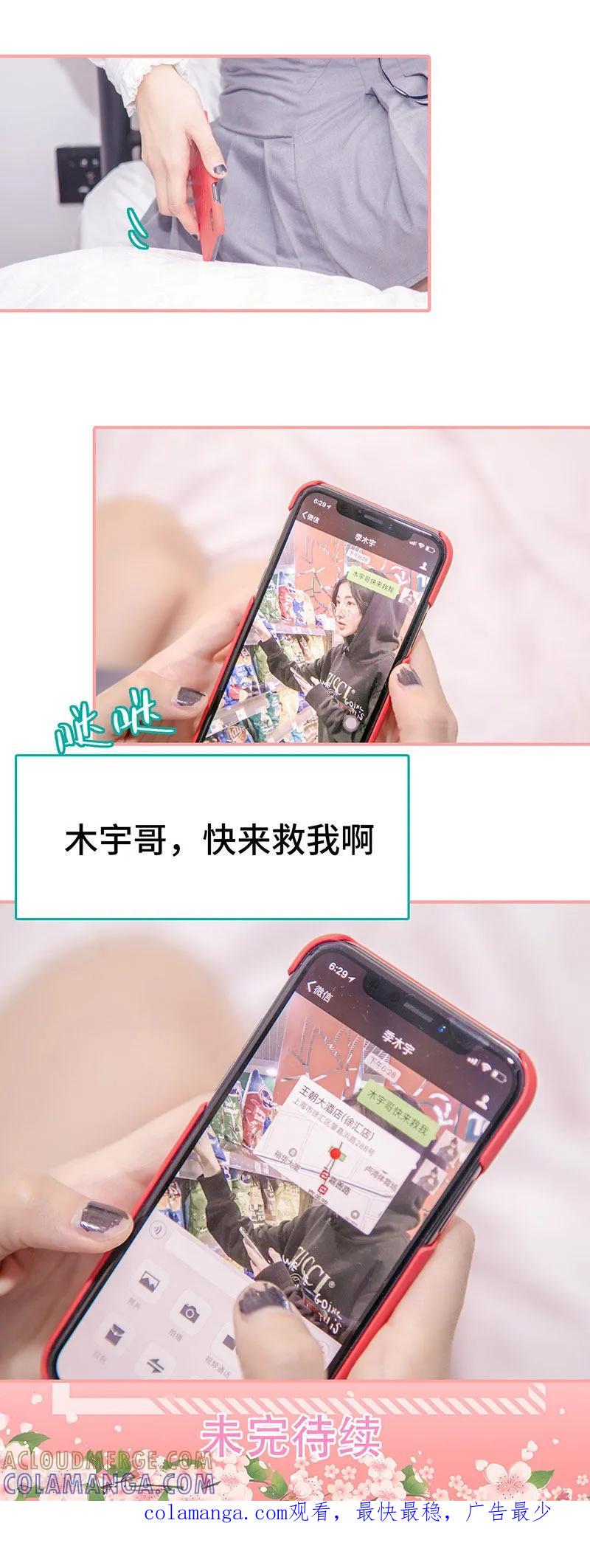第45话-先生抱歉，我已婚丧偶-剧能玩（第9张）