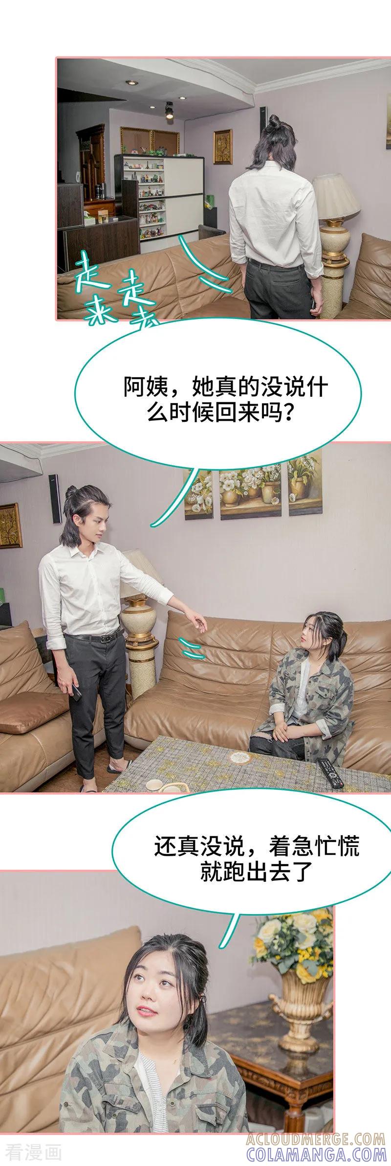 第45话-先生抱歉，我已婚丧偶-剧能玩（第3张）