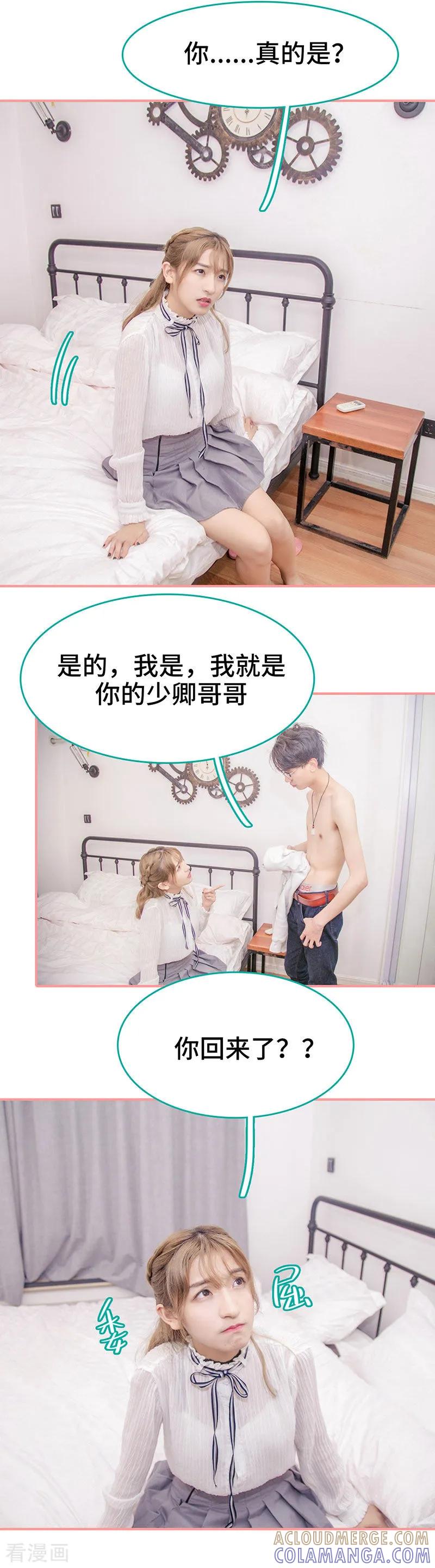 第46话-先生抱歉，我已婚丧偶-剧能玩（第4张）