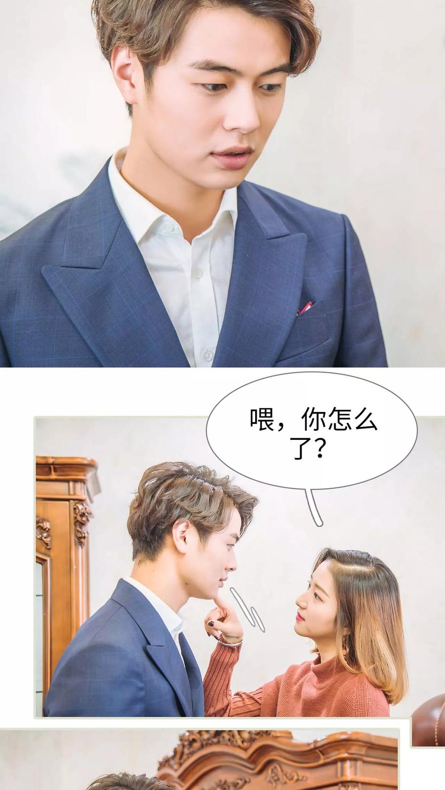第46话-情深入骨：腹黑总裁太粘人-剧能玩（第16张）