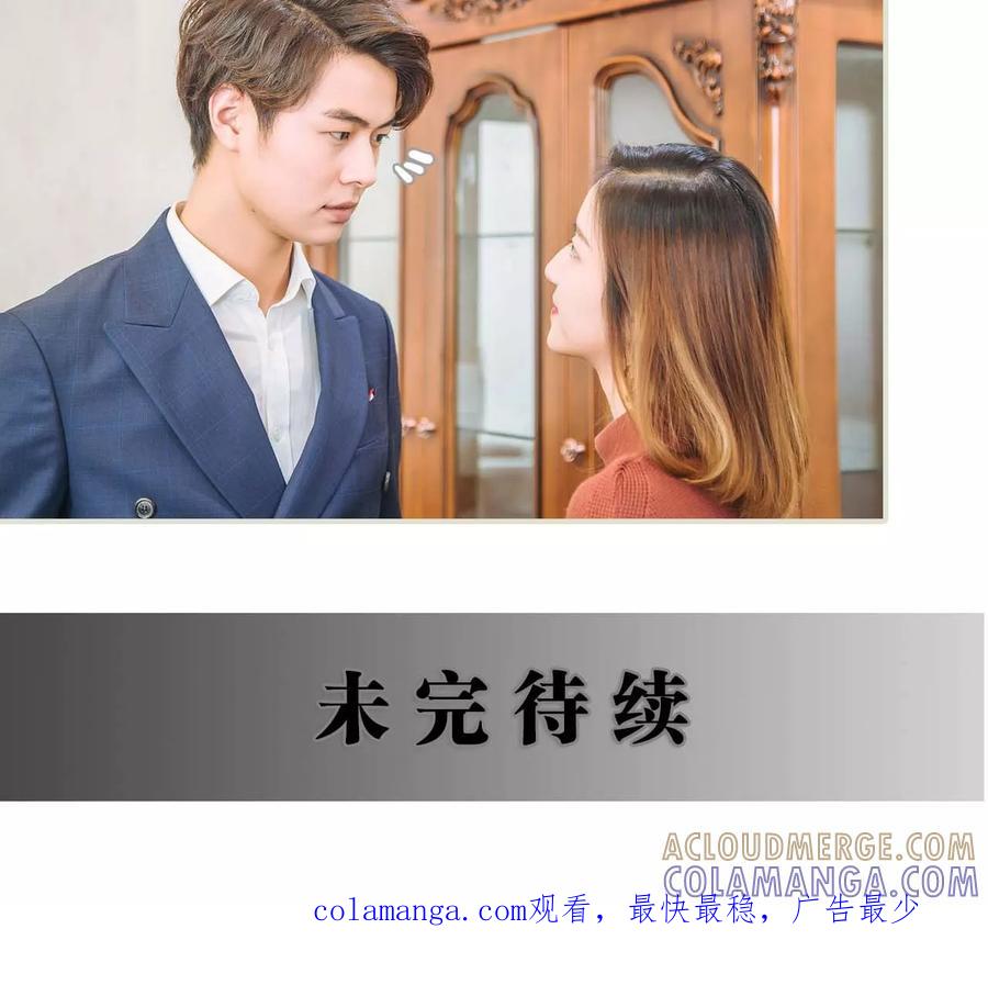第46话-情深入骨：腹黑总裁太粘人-剧能玩（第17张）