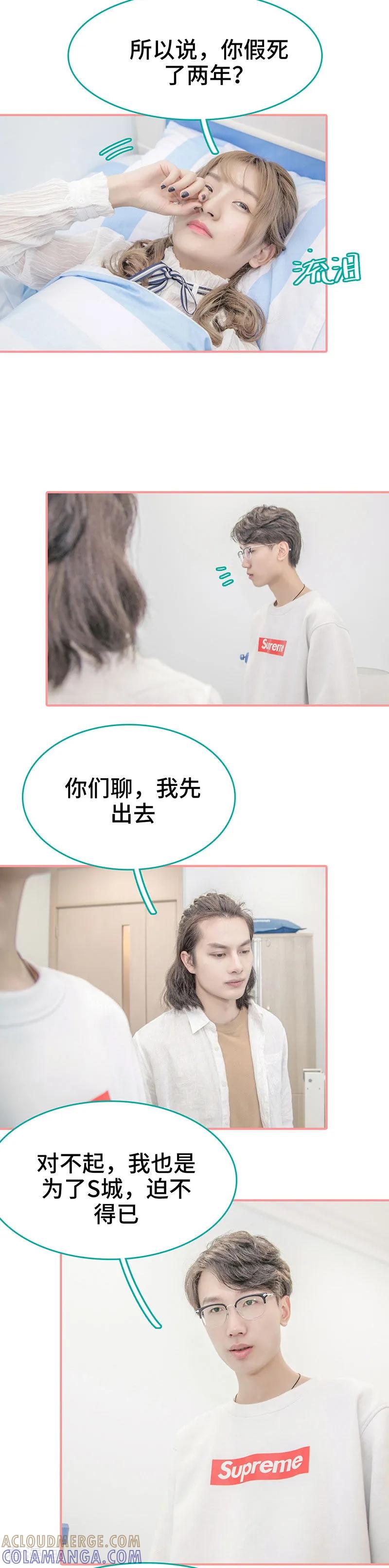 第46话-先生抱歉，我已婚丧偶-剧能玩（第8张）