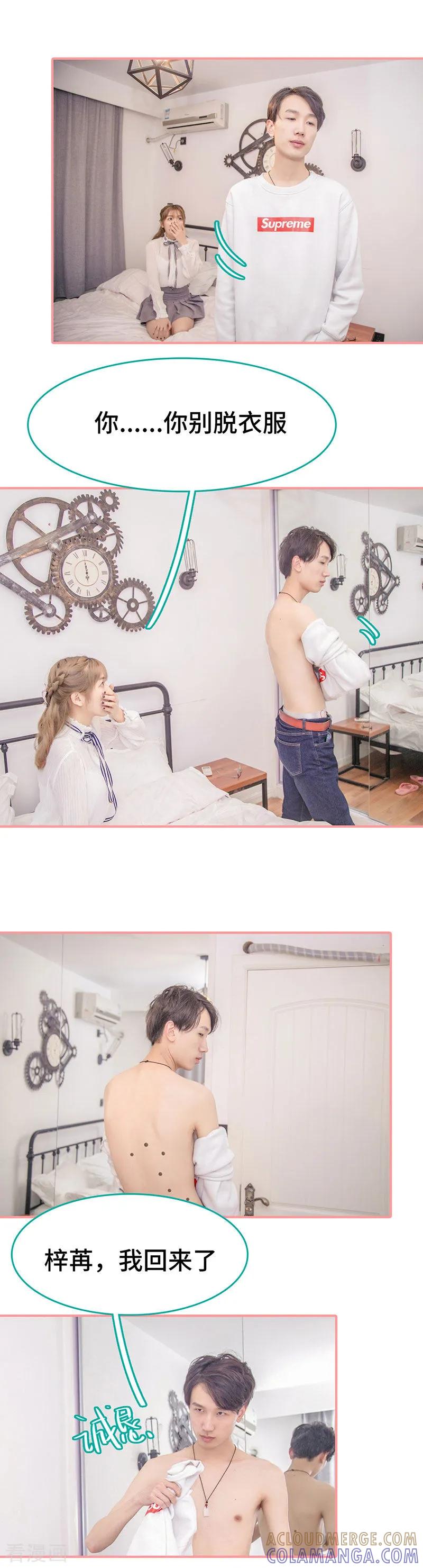 第46话-先生抱歉，我已婚丧偶-剧能玩（第3张）
