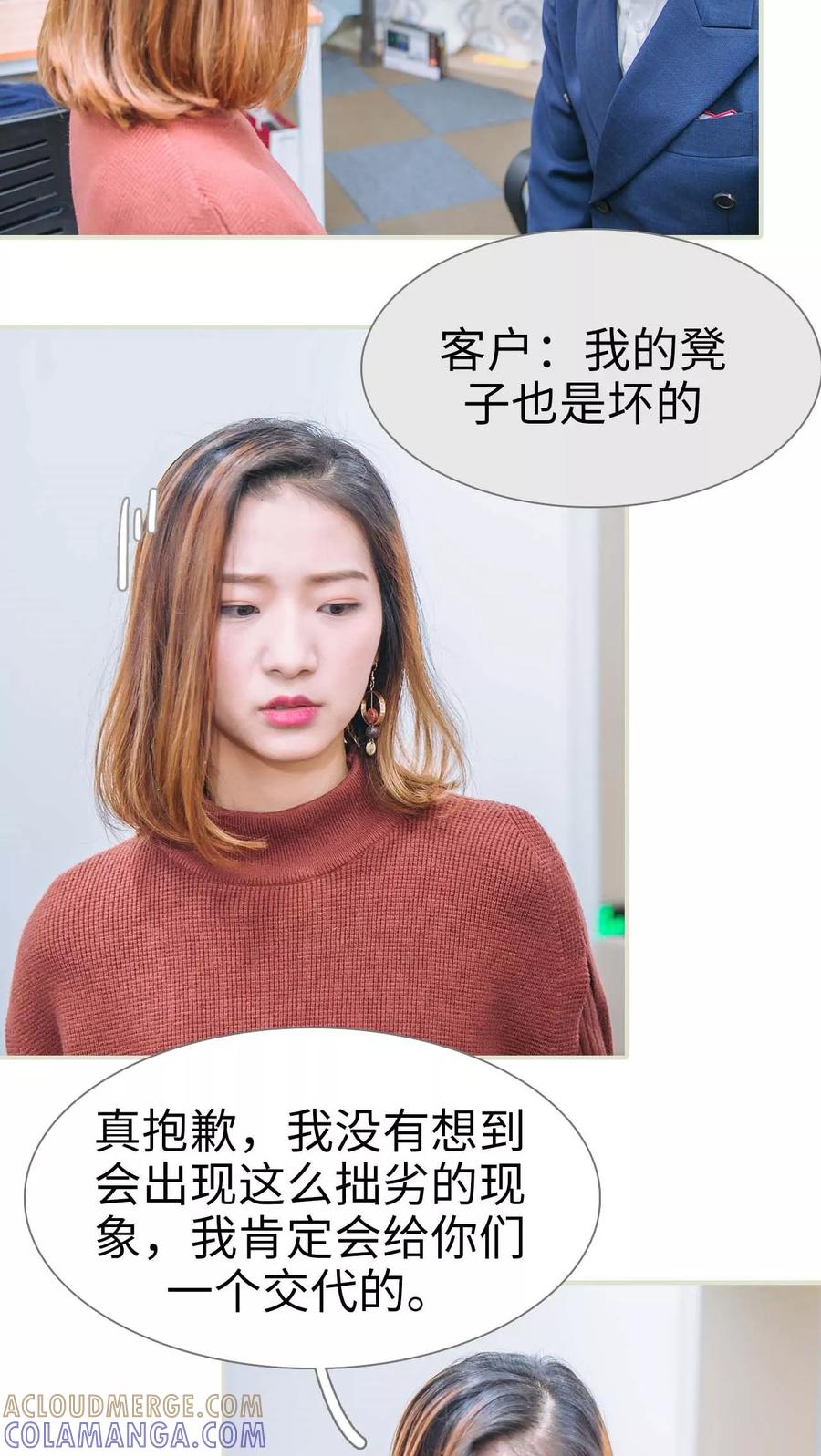 第47话-情深入骨：腹黑总裁太粘人-剧能玩（第9张）