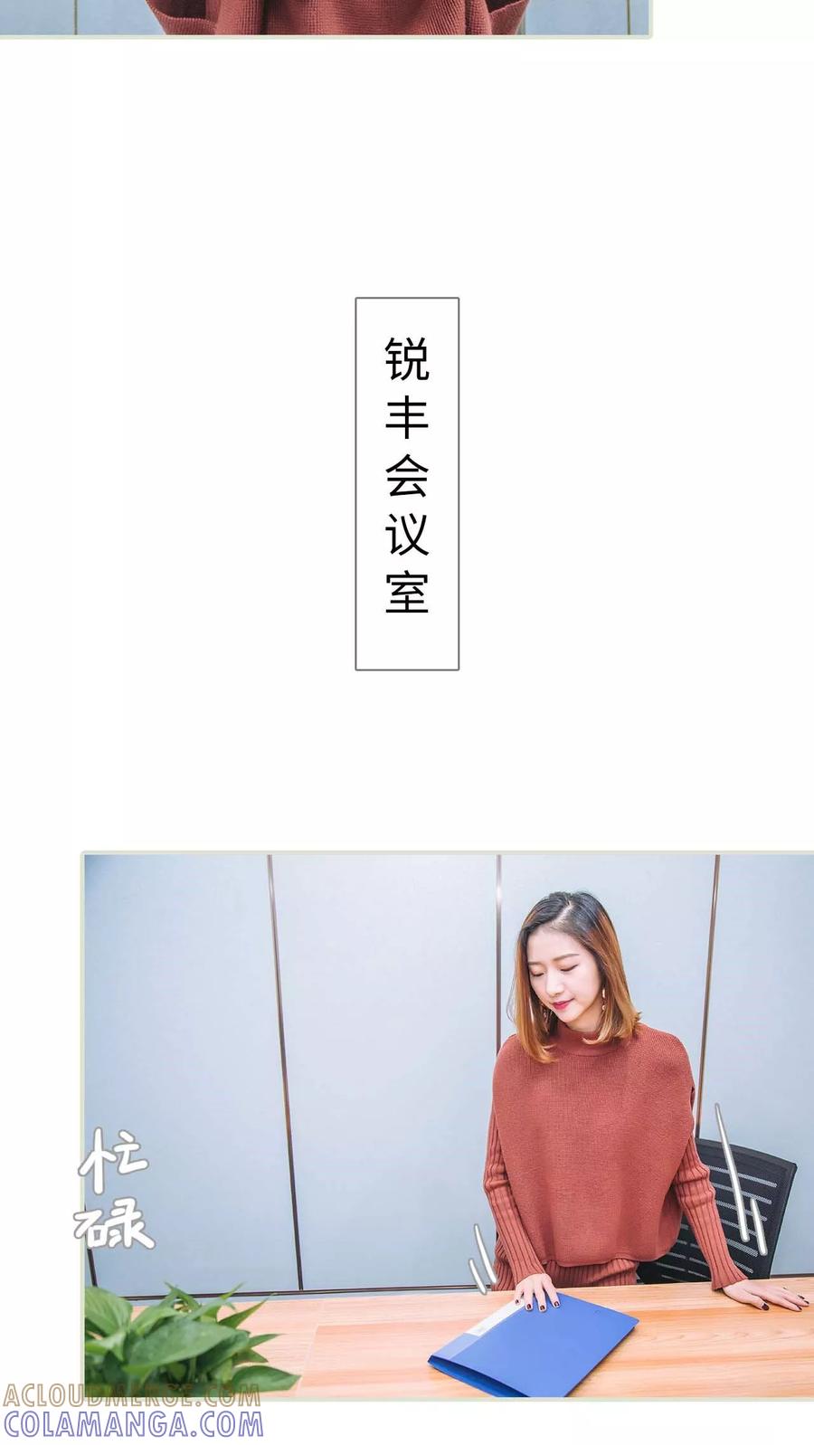第47话-情深入骨：腹黑总裁太粘人-剧能玩（第3张）
