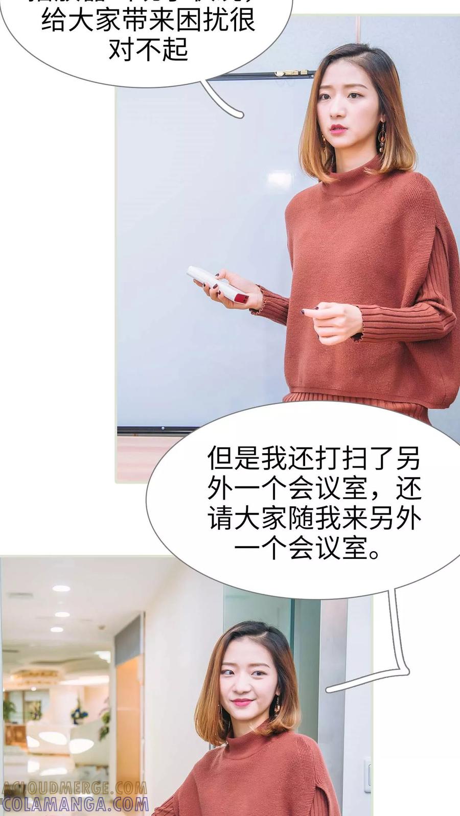第47话-情深入骨：腹黑总裁太粘人-剧能玩（第7张）