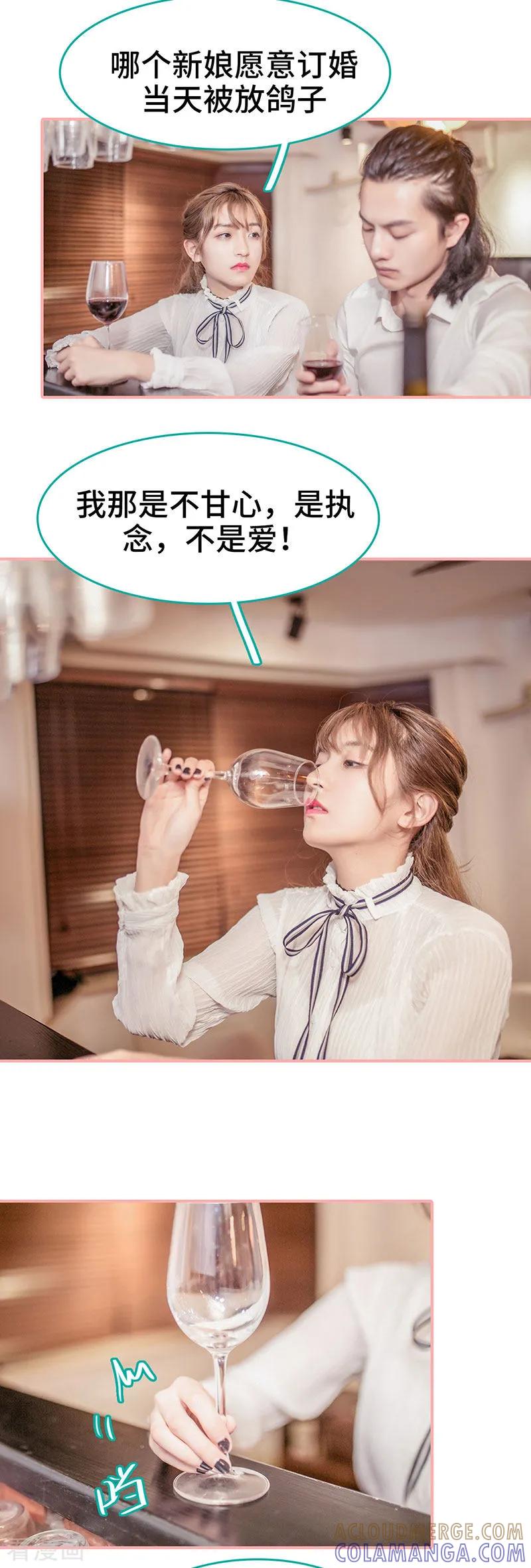 第47话-先生抱歉，我已婚丧偶-剧能玩（第6张）