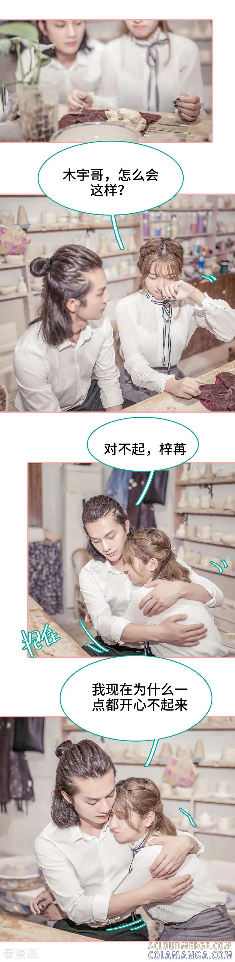 第47话-先生抱歉，我已婚丧偶-剧能玩（第3张）