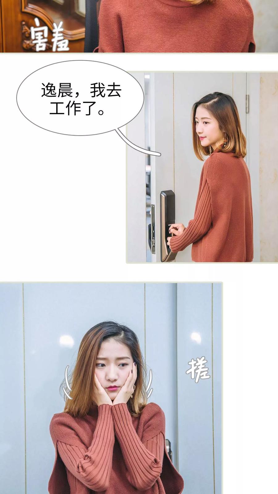 第47话-情深入骨：腹黑总裁太粘人-剧能玩（第2张）