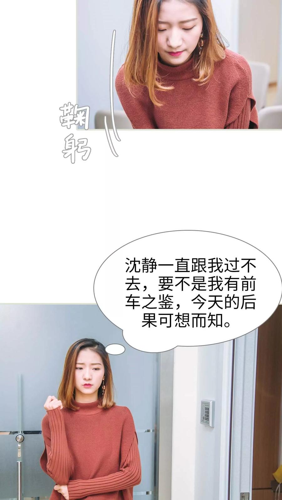第47话-情深入骨：腹黑总裁太粘人-剧能玩（第10张）