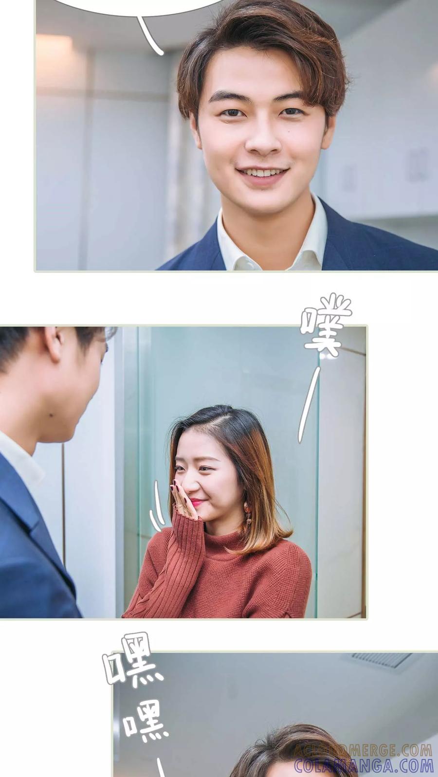 第47话-情深入骨：腹黑总裁太粘人-剧能玩（第15张）
