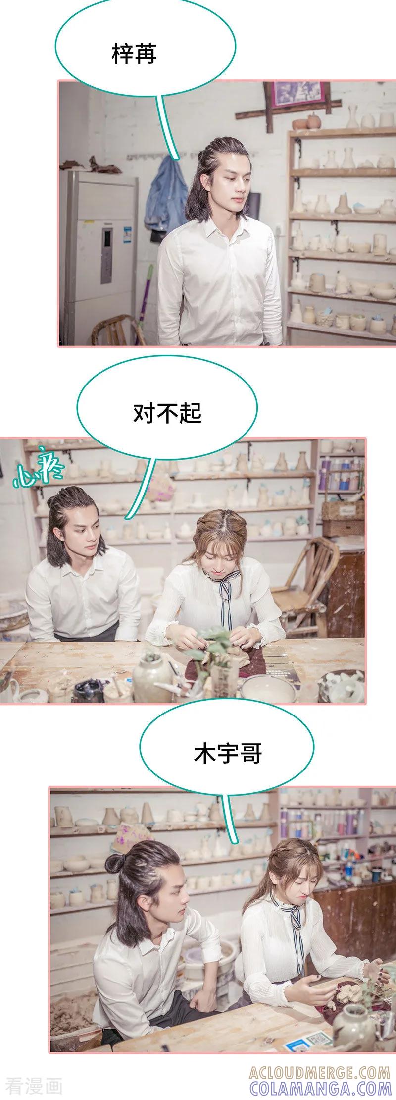 第47话-先生抱歉，我已婚丧偶-剧能玩（第2张）