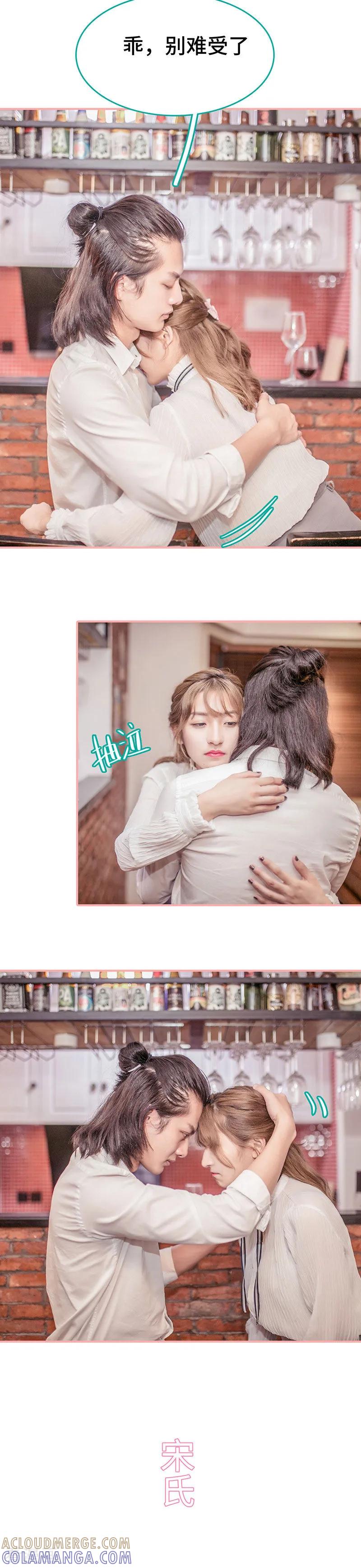 第47话-先生抱歉，我已婚丧偶-剧能玩（第7张）