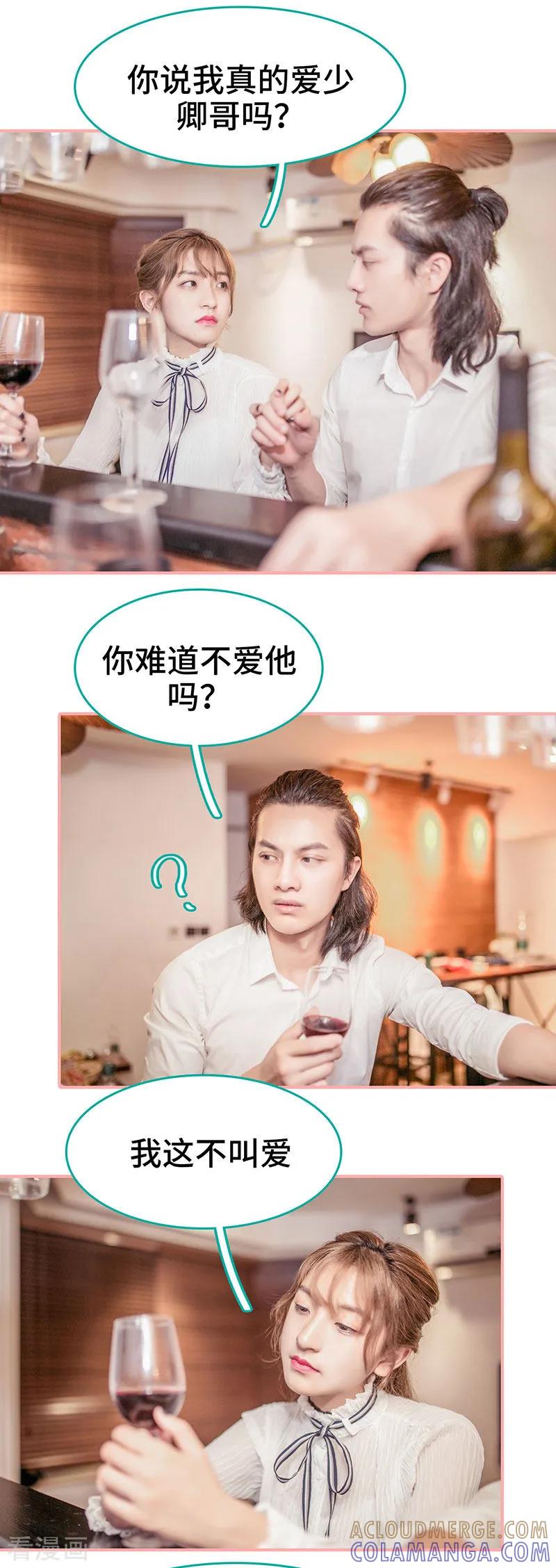 第47话-先生抱歉，我已婚丧偶-剧能玩（第5张）